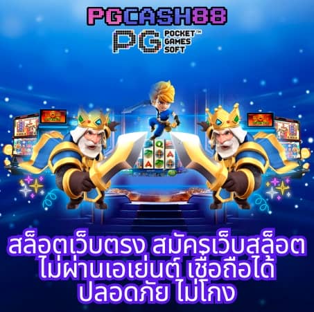 ทีเด็ดคืนนี้